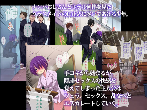 公衆ビッチ陰キャくん サンプル2ページ目