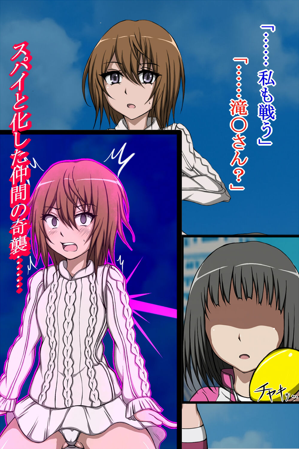 ハイグレ変態洗脳〜『とあ〇能力者』のシモベ化編〜 サンプル6ページ目