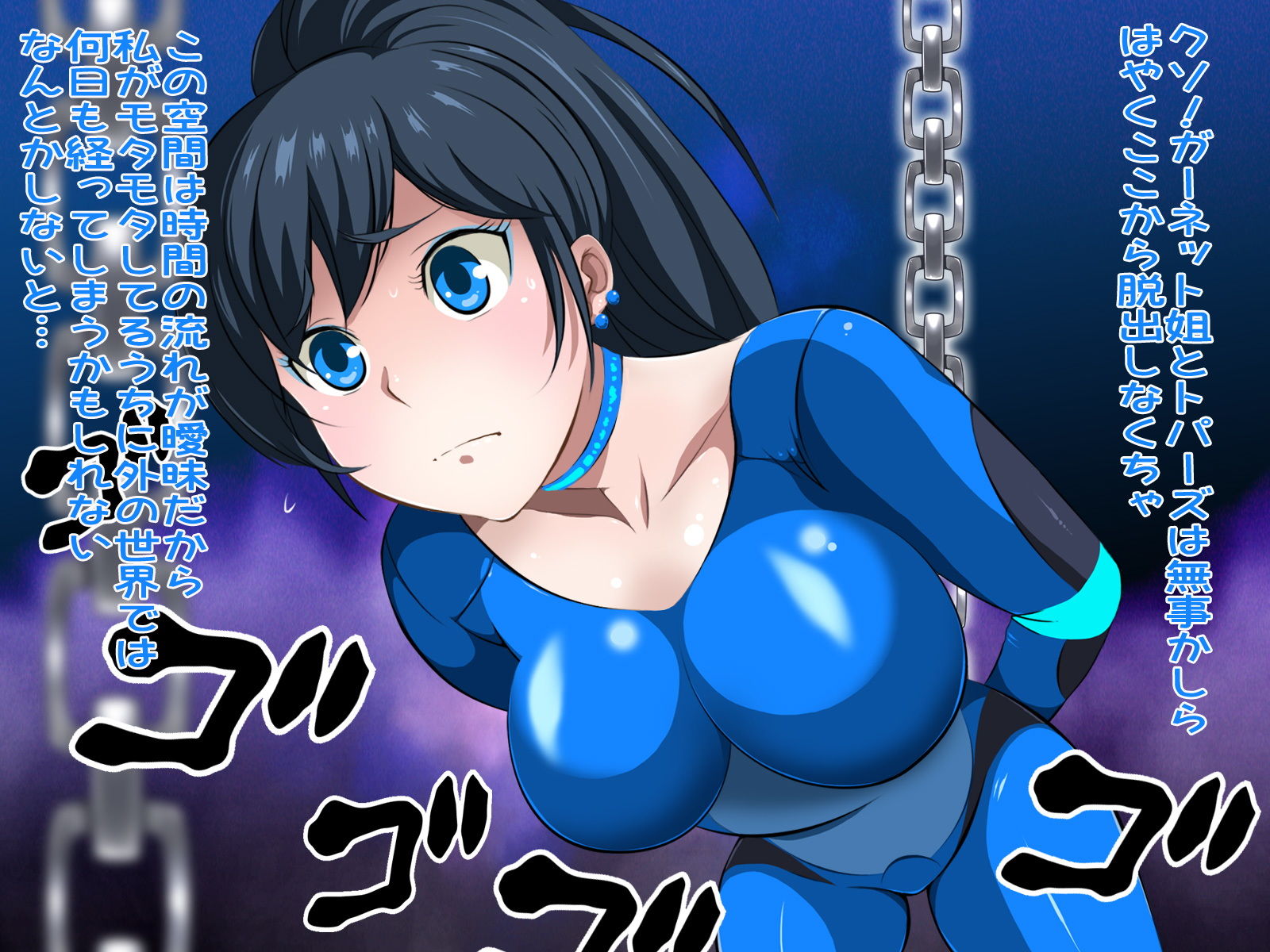 宇宙女刑事オネスティ〜洗脳奴●編〜 サンプル2ページ目