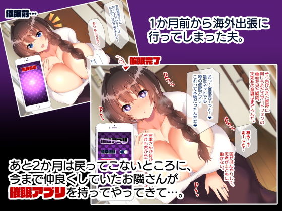 お隣さんに7日間で催●NTRされてしまう元魔法少女・人妻萌美さん サンプル1ページ目