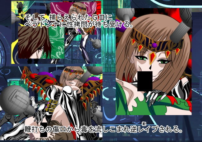 悪女ベラドンナ 2 仮面ファイターGIII編 序破急 復讐の仮面戦士女体化陵●編 サンプル2ページ目