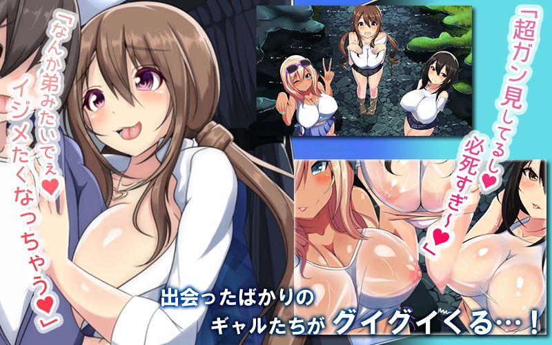 ドスケベギャルビッチ三人組とイク！生ハメ温泉バスツアー（モーションコミック版） サンプル2ページ目