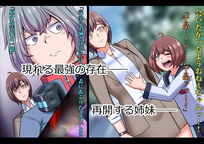 怪人ピエロマスク2 サンプル2ページ目