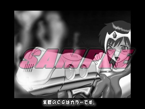 Dangerous Sisters NEO 第一話:復活Cosmic criminal（宇宙刑事）JUN サンプル4ページ目
