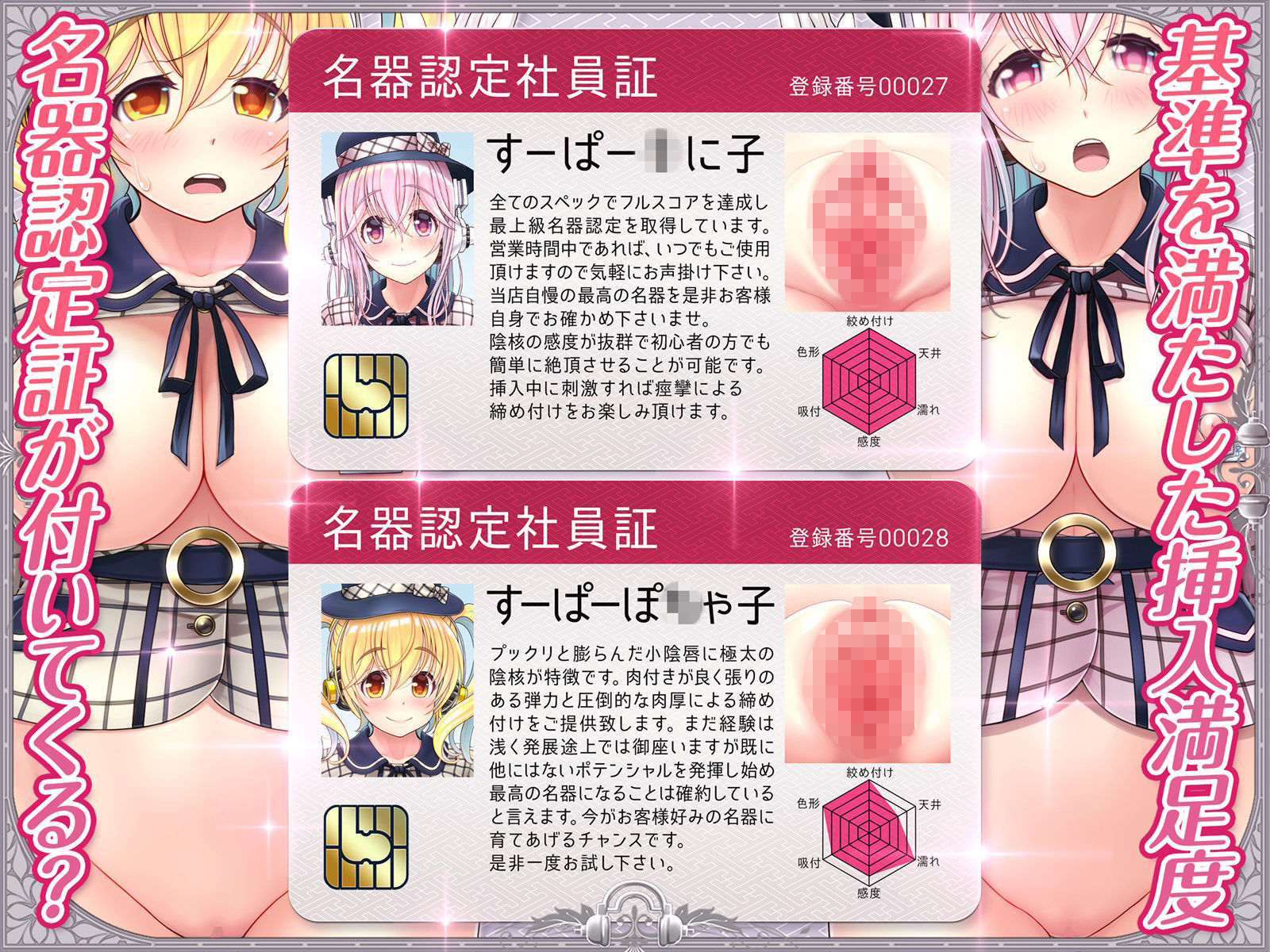 すーぱーそに娘 差分劇場10 グランドフィナーレ サンプル4ページ目