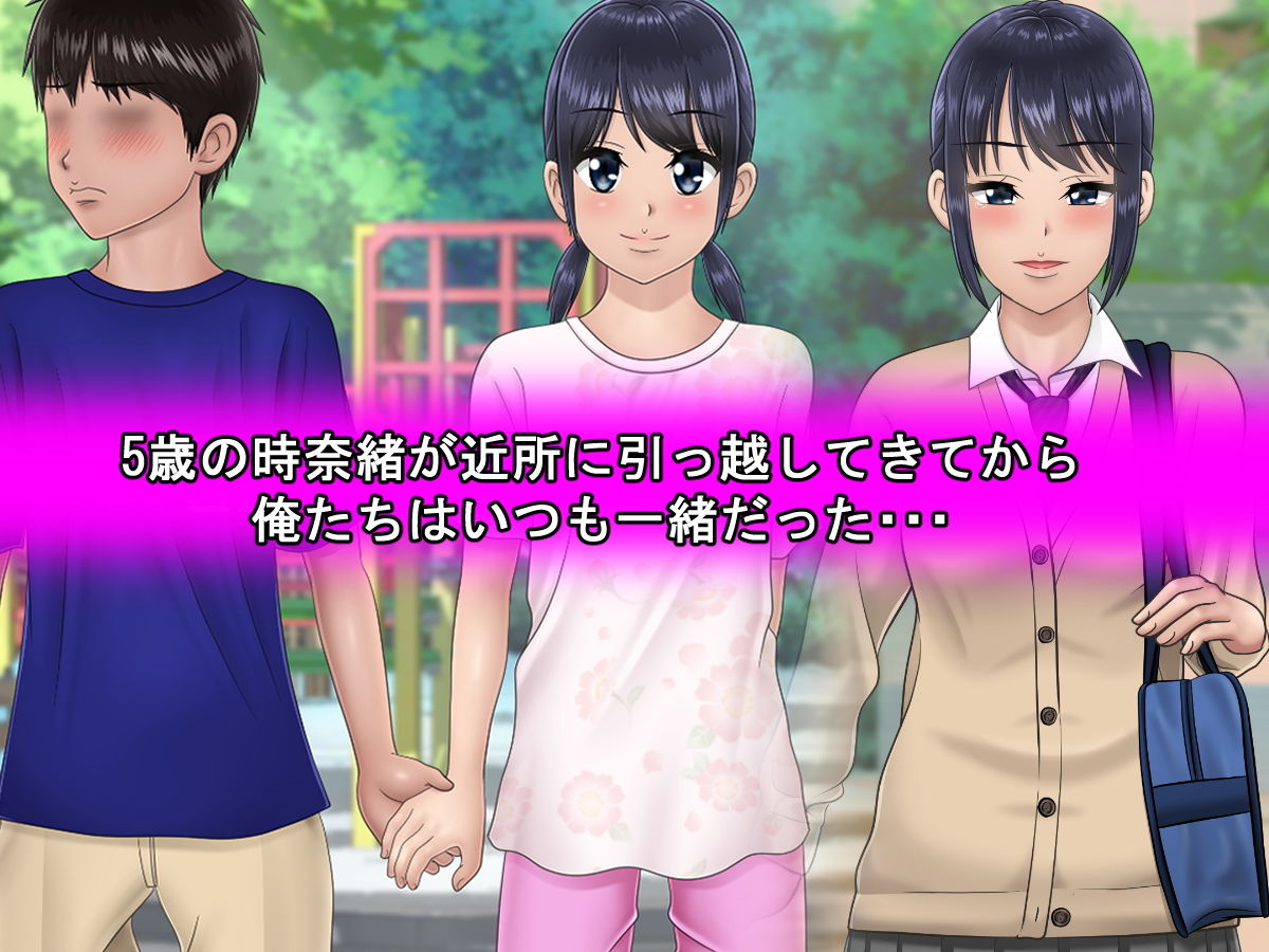 おっさんに汚される幼なじみ サンプル1ページ目