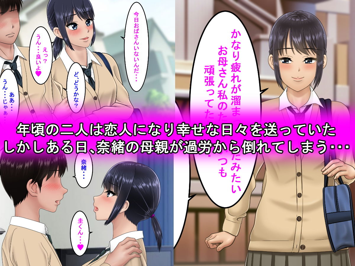 おっさんに汚される幼なじみ サンプル2ページ目