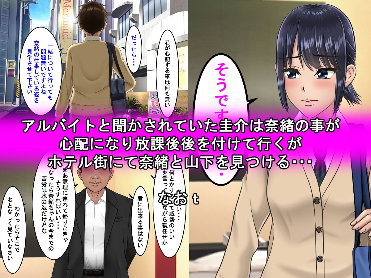 おっさんに汚される幼なじみ サンプル6ページ目