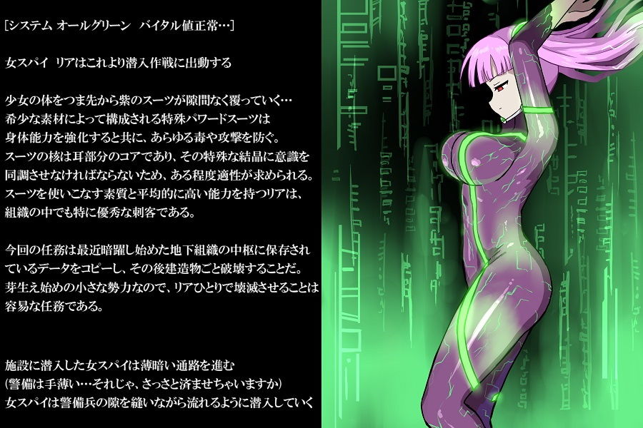 女スパイVS…II サンプル1ページ目