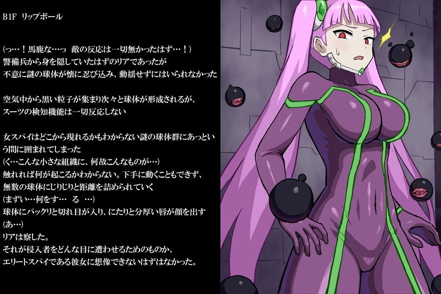 女スパイVS…II サンプル2ページ目