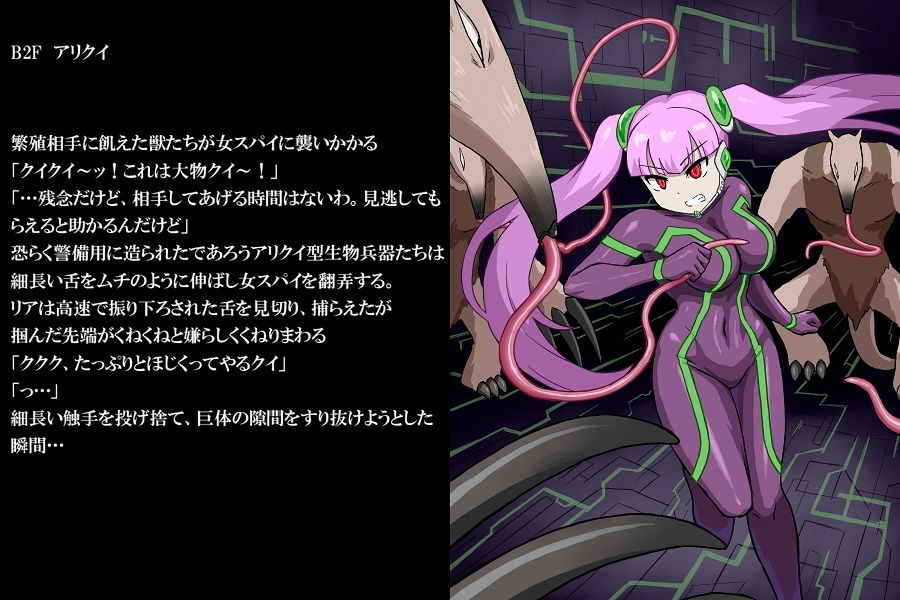 女スパイVS…II サンプル4ページ目