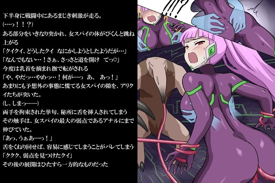 女スパイVS…II サンプル5ページ目