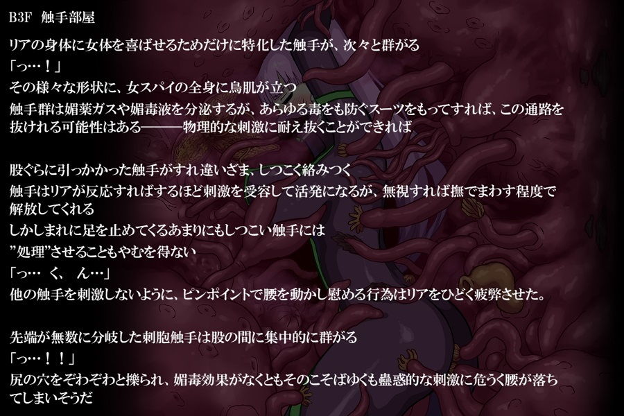 女スパイVS…II サンプル7ページ目