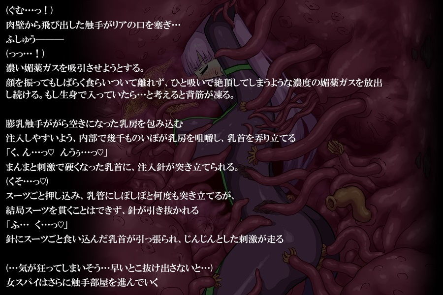 女スパイVS…II サンプル8ページ目
