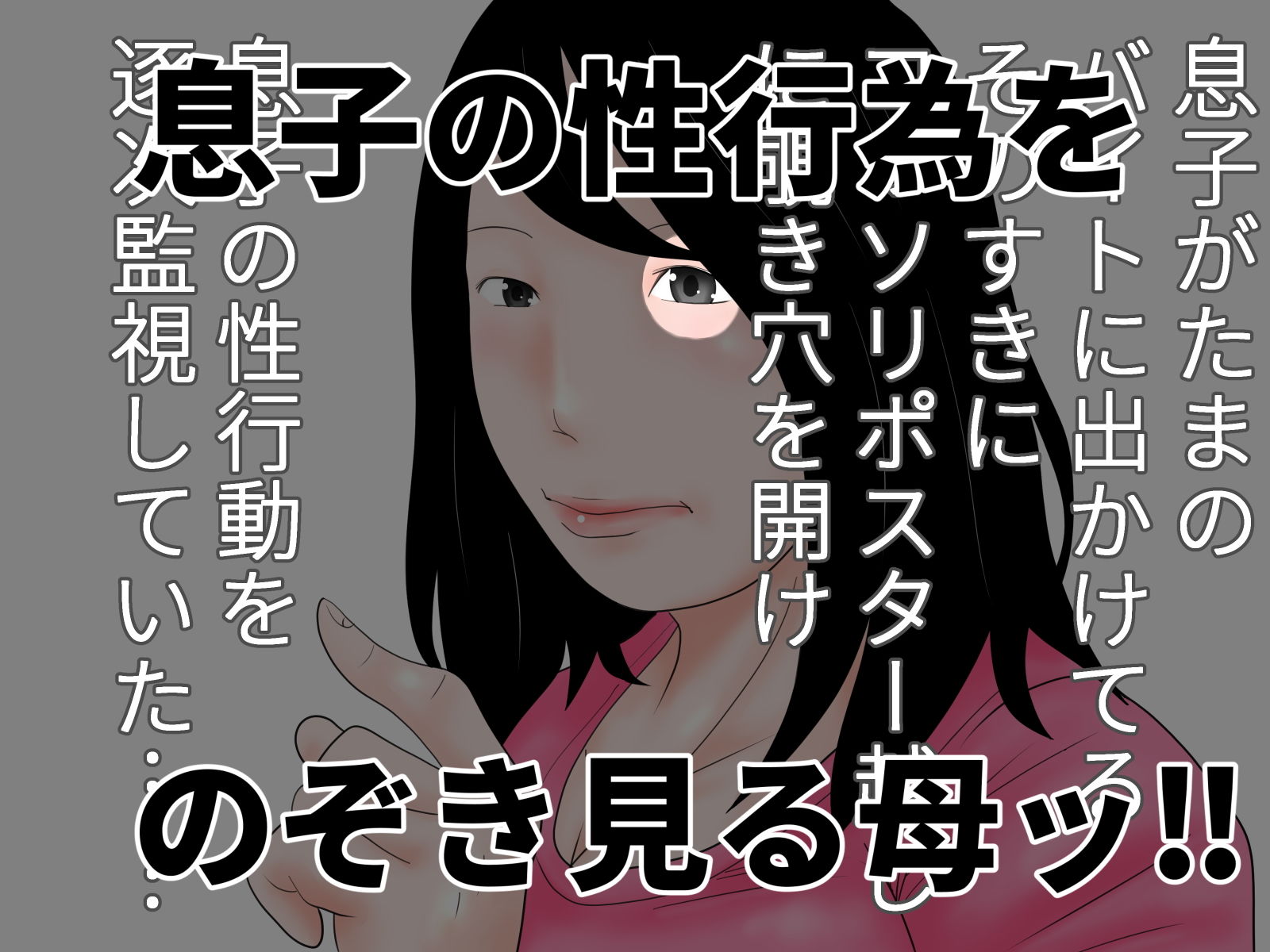 淫語問答5 サンプル1ページ目