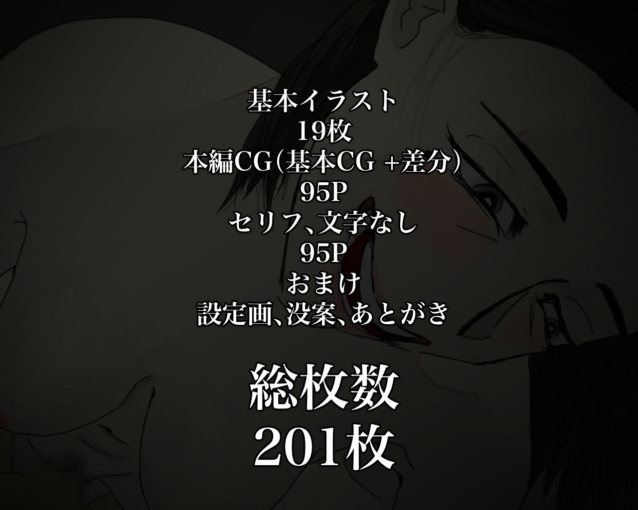 怪しい宗教勧誘のおばさんをち○ぽで幸福にしてやった話 サンプル2ページ目