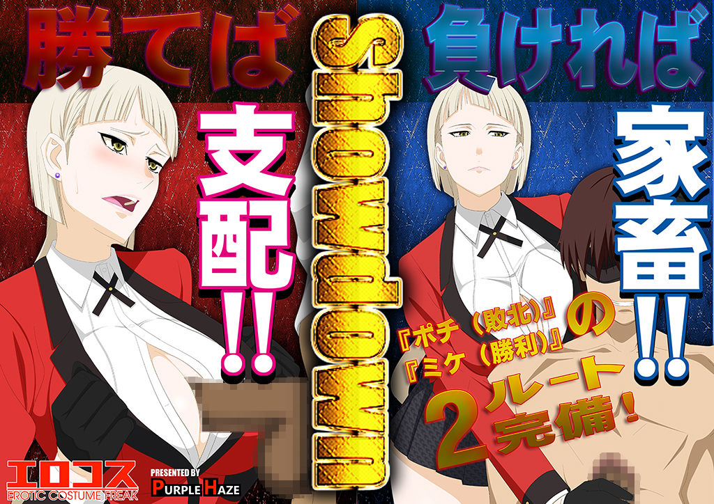 エロコス Vol.67 サンプル1ページ目