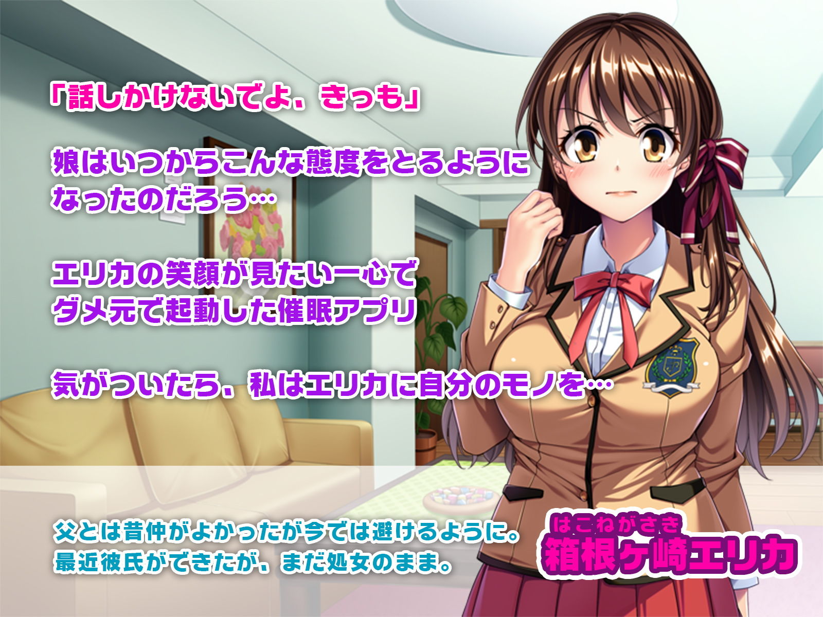 生イキ娘はチ◯ポがお好き 〜パパの精子で孕ませて〜 サンプル1ページ目