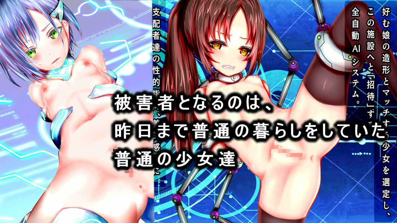 強●絶頂機械姦SKH〜少女達を機械でイカせ孕ませる支配者達の狂宴編〜 サンプル4ページ目