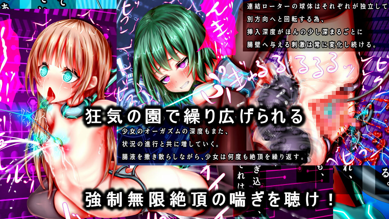 強●絶頂機械姦SKH〜少女達を機械でイカせ孕ませる支配者達の狂宴編〜 サンプル5ページ目