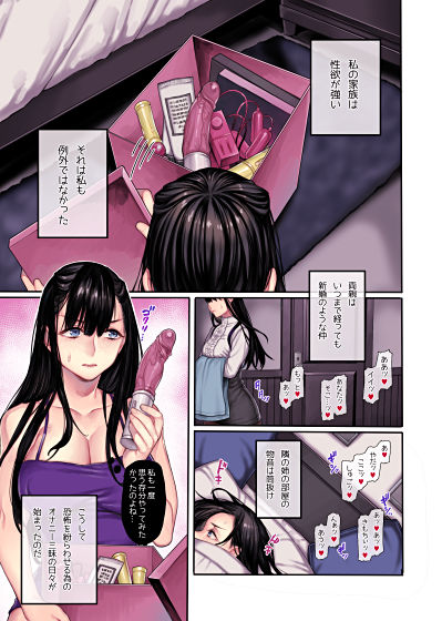 婿殿は地縛霊 サンプル4ページ目