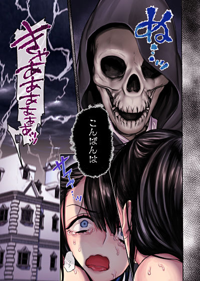 婿殿は地縛霊 サンプル9ページ目