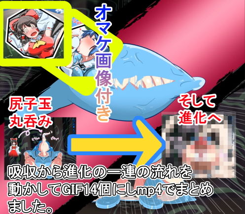 吸収→進化 サンプル1ページ目