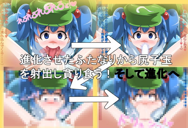 吸収→進化 サンプル2ページ目
