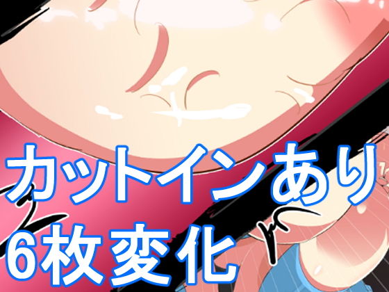 吸収→進化 サンプル3ページ目
