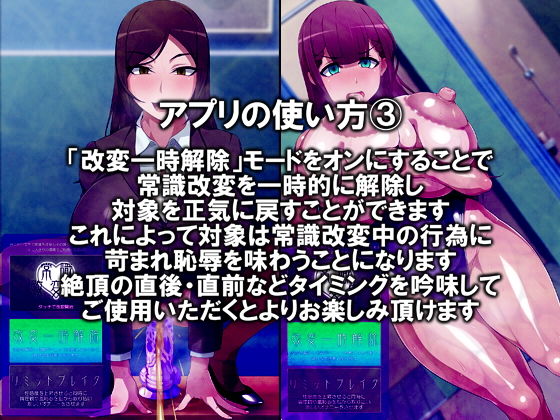 いつでも女の子にオナニーさせられるけどオナニー止まりなので安心安全な合法アプリ サンプル3ページ目