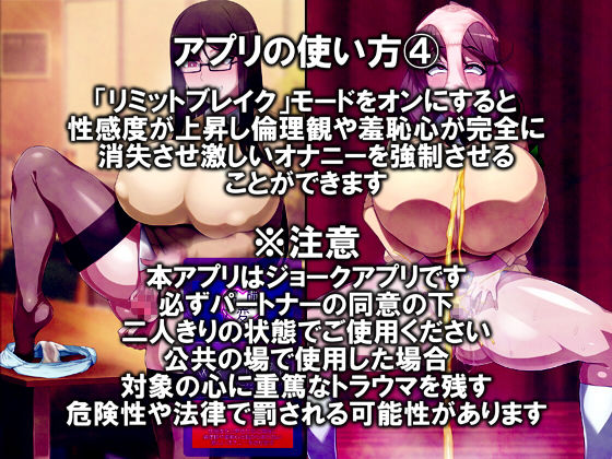 いつでも女の子にオナニーさせられるけどオナニー止まりなので安心安全な合法アプリ サンプル4ページ目