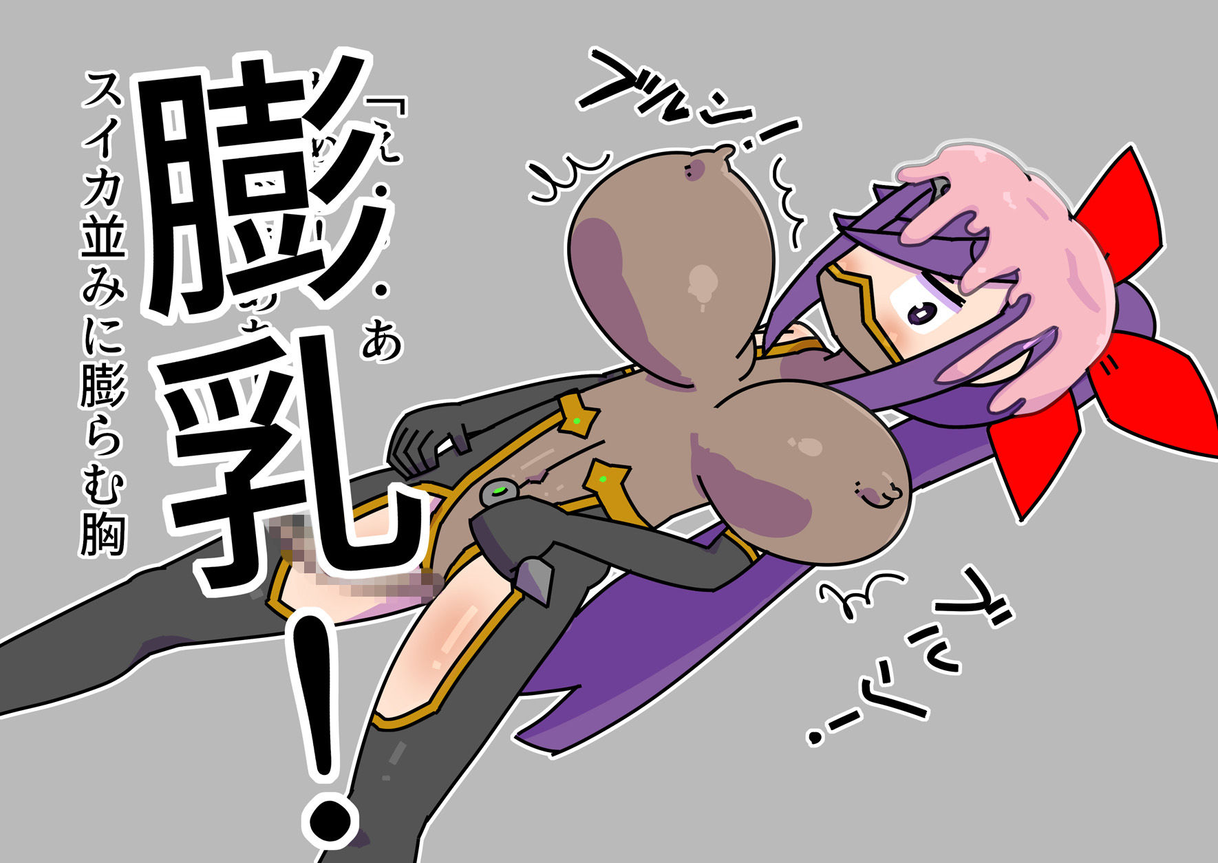 魔法少女シアナスアヤメがマラ頭巾化するCG集 サンプル1ページ目