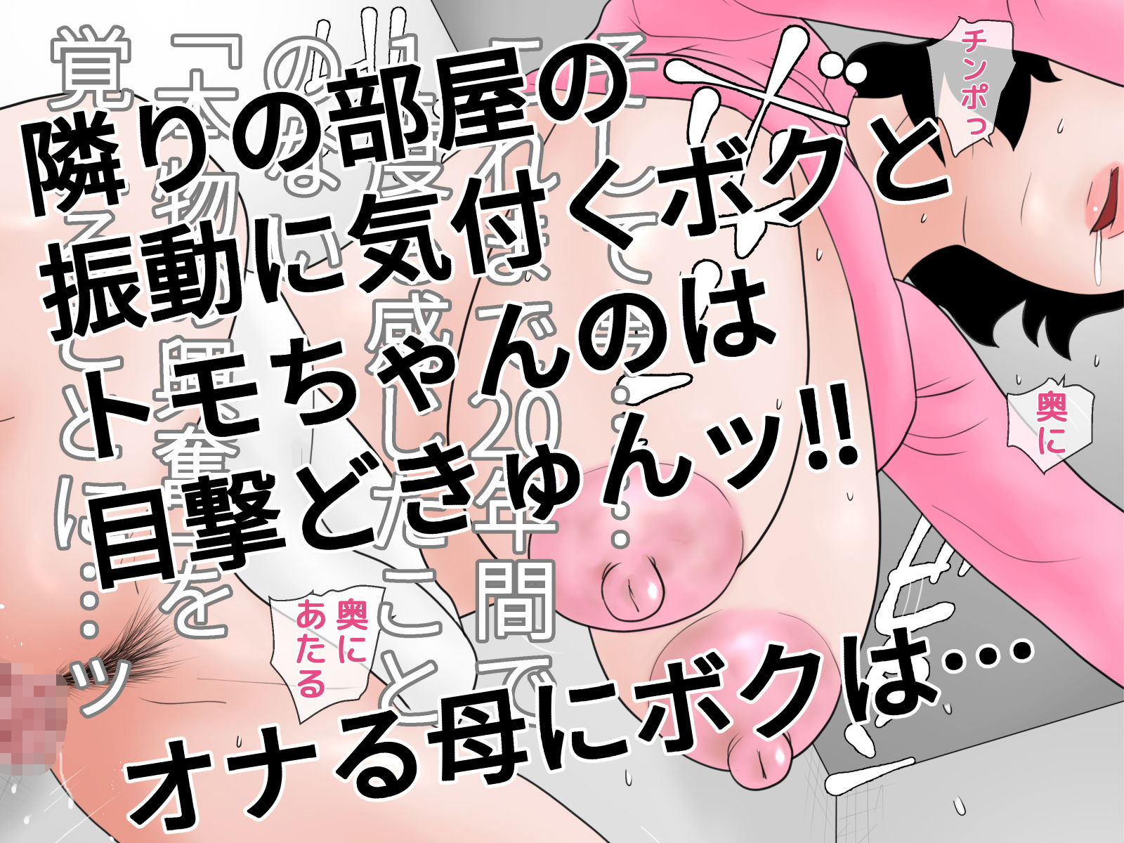 淫語問答6 サンプル2ページ目
