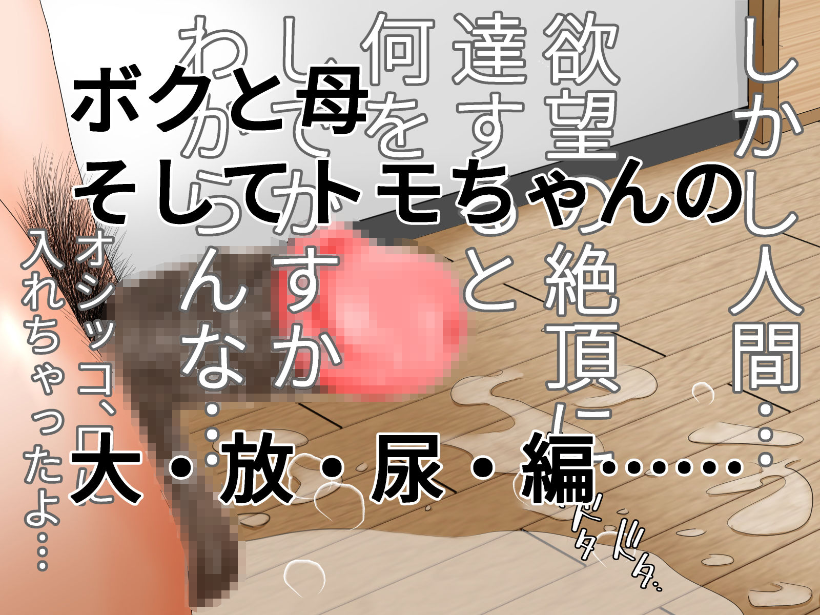 淫語問答6 サンプル3ページ目