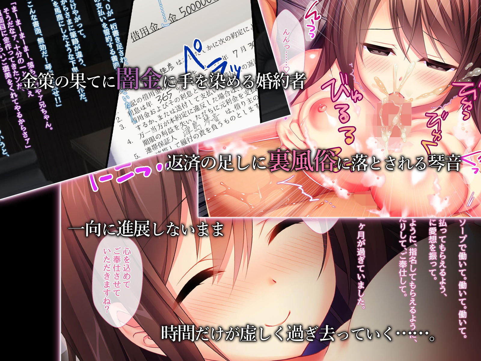 真夏の夜の悪夢〜示談の条件とは〜 サンプル4ページ目
