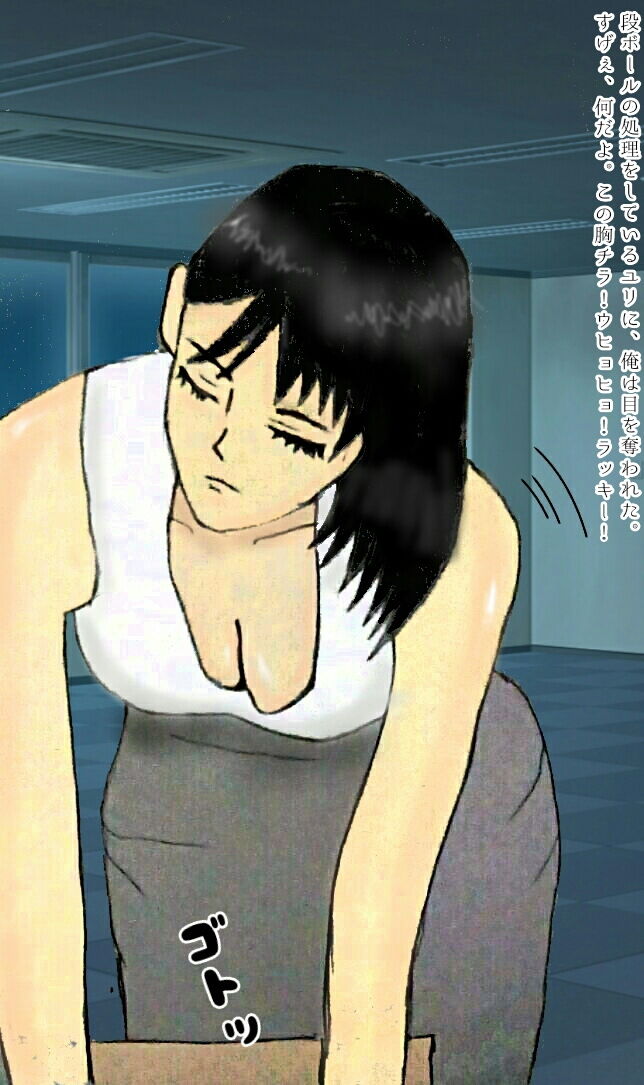 時間停止 時間を止めて同僚の女子社員を陵● サンプル3ページ目