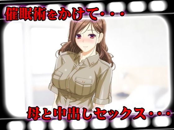 催●奴●〜サイミンドレイ〜 サンプル1ページ目