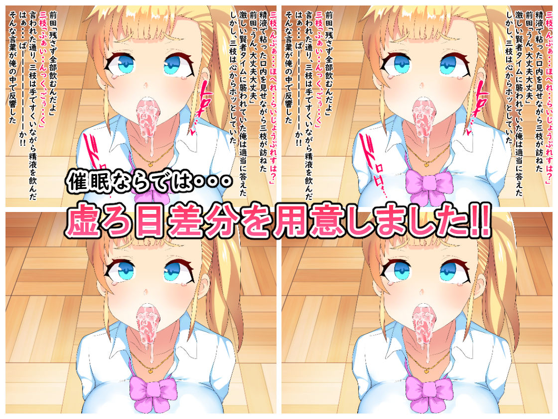 催●支配 〜気づいたら同級生がオナホになっていた サンプル4ページ目