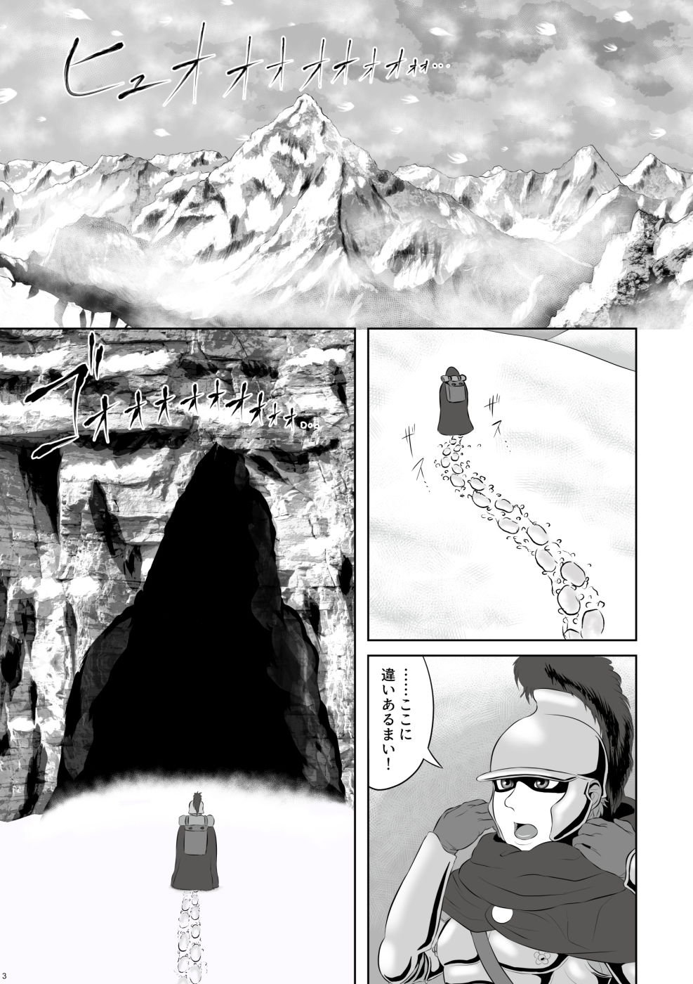 蛮王記 〜龍神姫伝、竜魔王伝二章、鰐侍中伝一気読みセット〜 サンプル1ページ目