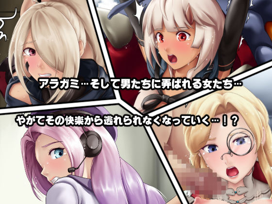 アラガミに魅了されていく女たち！？ サンプル2ページ目