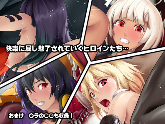アラガミに魅了されていく女たち！？ サンプル3ページ目