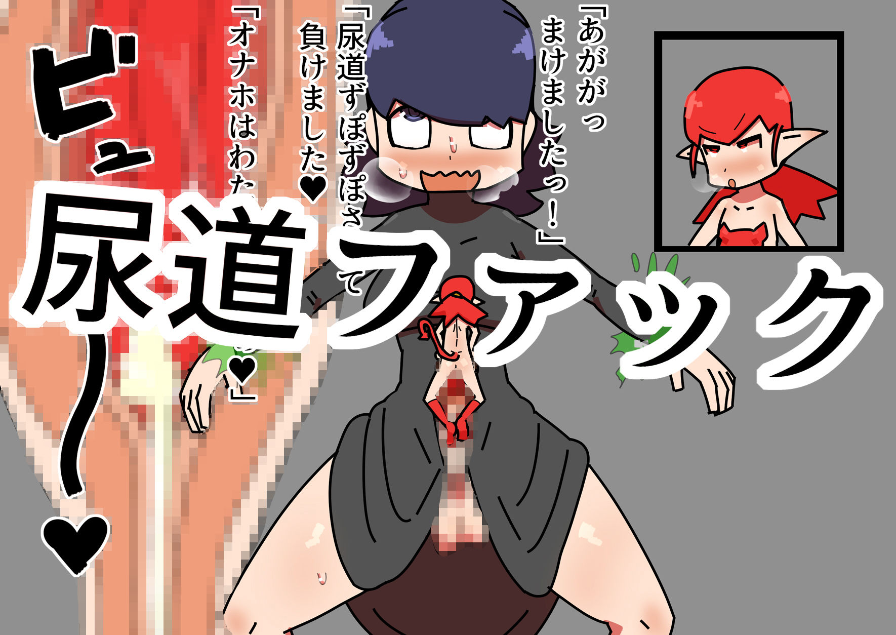 ふたなり魔女のお嫁さん探し サンプル2ページ目