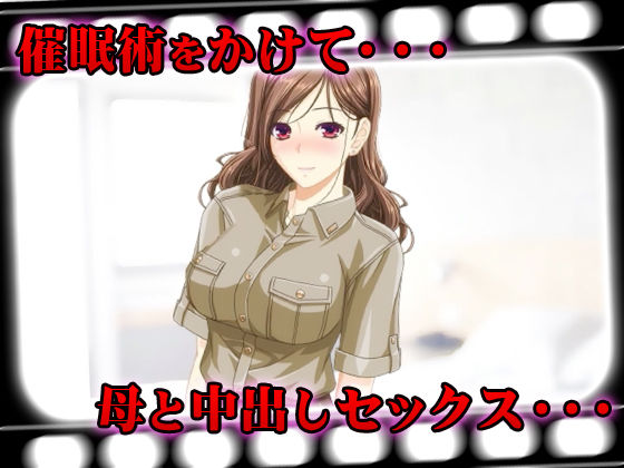 近親相姦SEX サンプル1ページ目