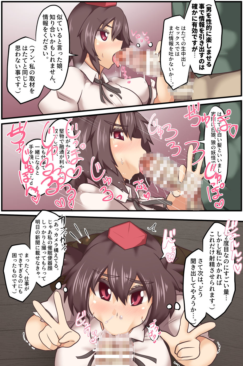 催●天狗達への強●配属命令 サンプル8ページ目