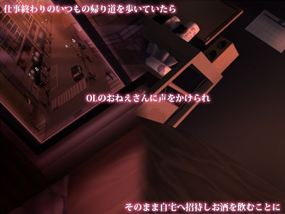 ちょっと意地悪なOLのおねえさんに甘えながら初体験 サンプル1ページ目