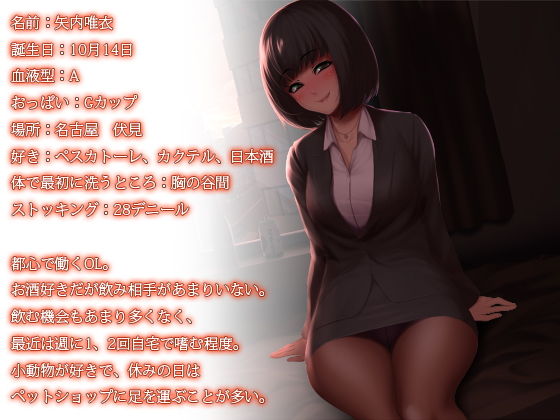 ちょっと意地悪なOLのおねえさんに甘えながら初体験 サンプル3ページ目