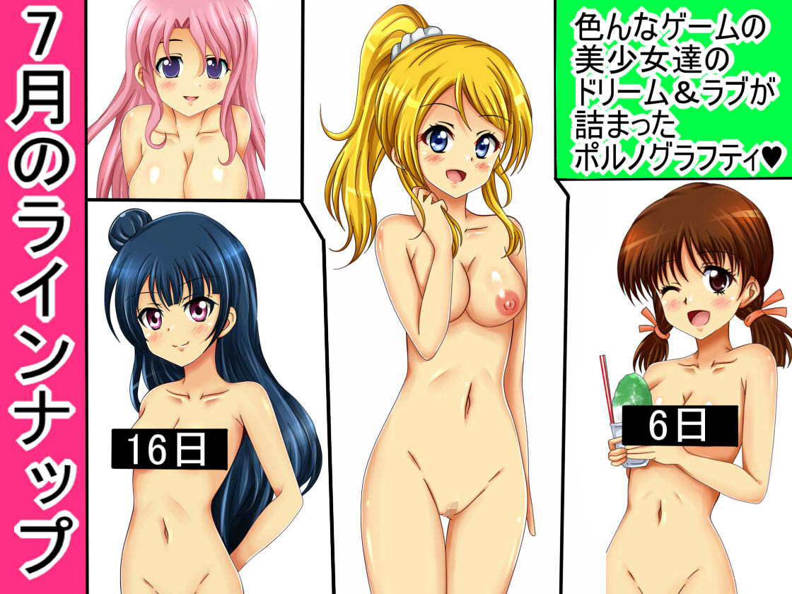 ［秘めくりヌードカレンダー2019］ 7・8月号 単品販売型 サンプル3ページ目