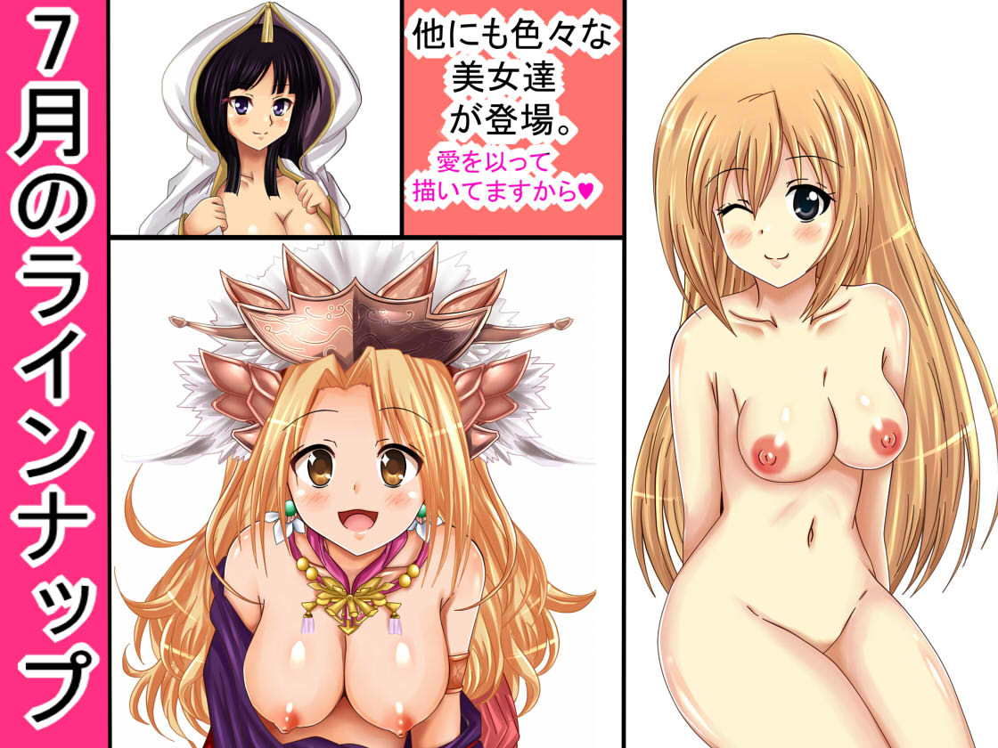 ［秘めくりヌードカレンダー2019］ 7・8月号 単品販売型 サンプル5ページ目