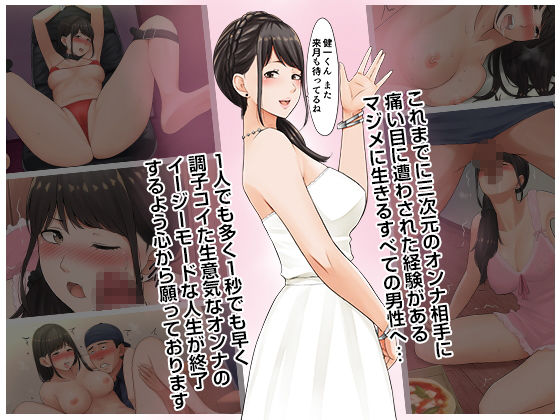あの娘の自宅、特定しました〜ピザ宅配バイトのオレが彼女を執拗にハメ弄る理由〜 サンプル4ページ目