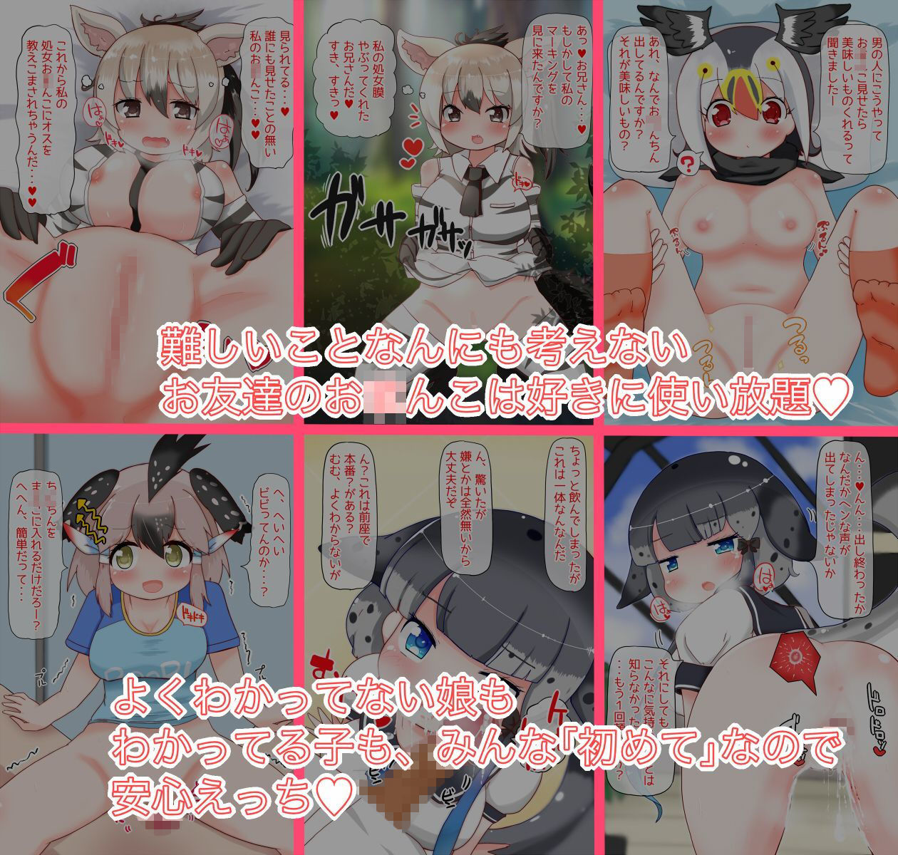 かんたんにおま○こ使わせちゃうちょろいお友達 サンプル1ページ目